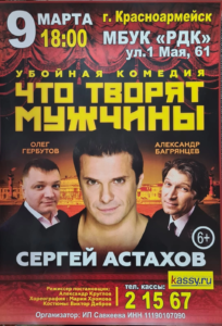 Read more about the article «Что творят мужчины»