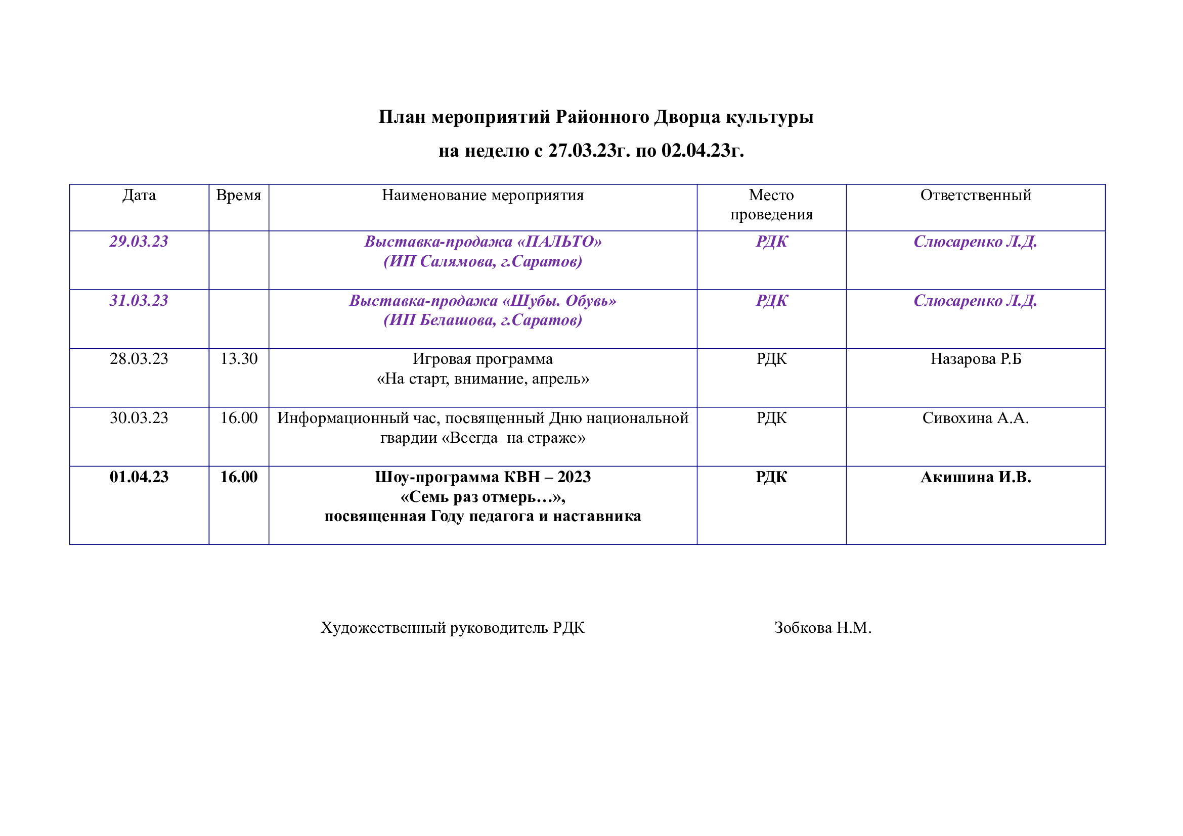 You are currently viewing План мероприятий Районного Дворца культуры <strong>на неделю с 27.03.23г. по 02.04.23г.</strong>