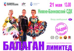 Read more about the article Пой, душа