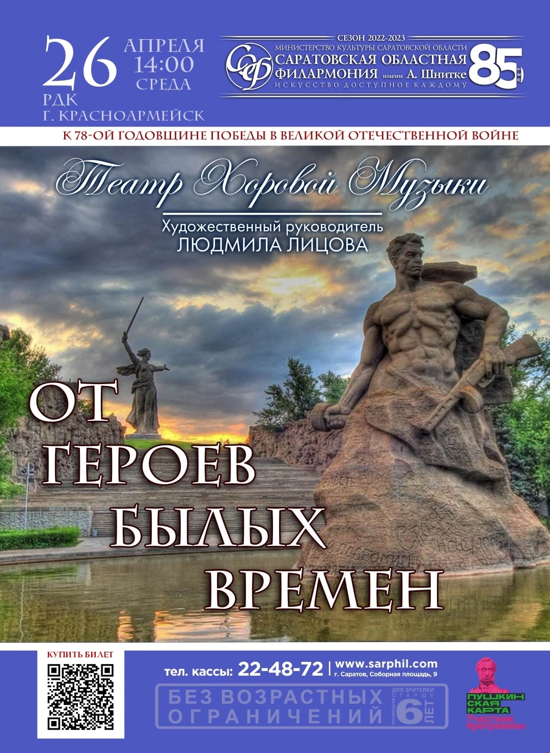 You are currently viewing Театр хоровой музыки