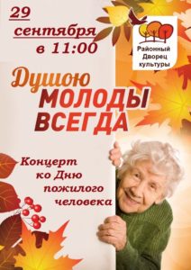 Read more about the article Приглашаем на концерт!