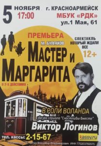 Read more about the article Скорее на спектакль!