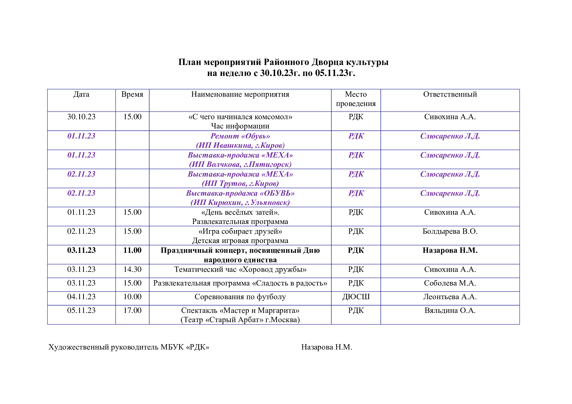 You are currently viewing План мероприятий Районного Дворца культуры на неделю с 30.10.23г. по 05.11.23г.