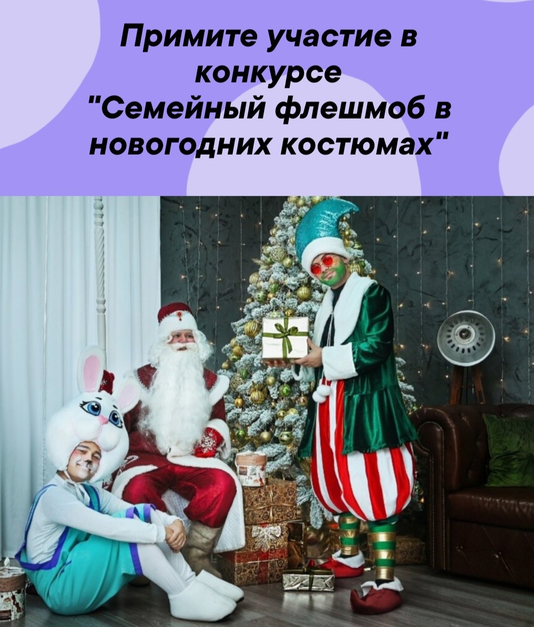Read more about the article Внимание, конкурс!