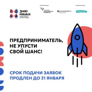 Read more about the article Открыт сбор идей на форум «Сильные идеи для нового времени»!
