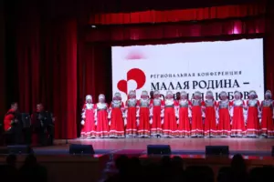 Read more about the article Гала‑концерт конференции «Малая Родина — большая любовь»: праздник любви к Красноармейскому району.